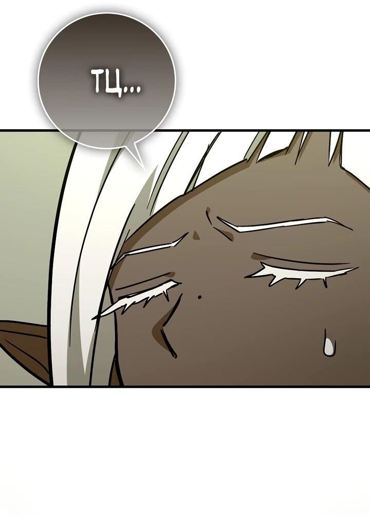 Манга К чёрту святость, да здравствует медицина - Глава 148 Страница 45