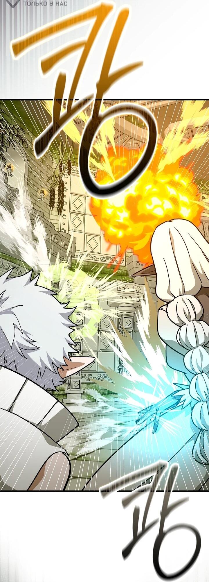 Манга К чёрту святость, да здравствует медицина - Глава 148 Страница 35