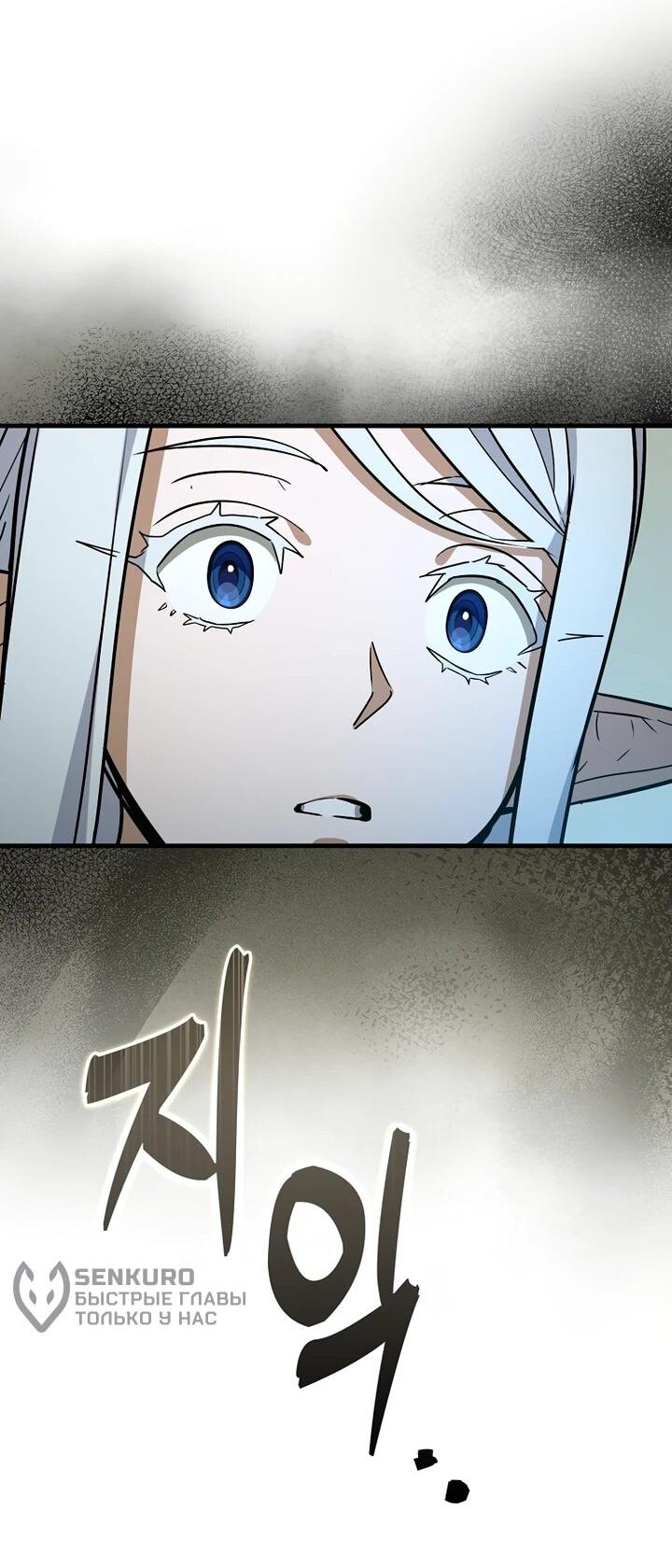 Манга К чёрту святость, да здравствует медицина - Глава 148 Страница 49