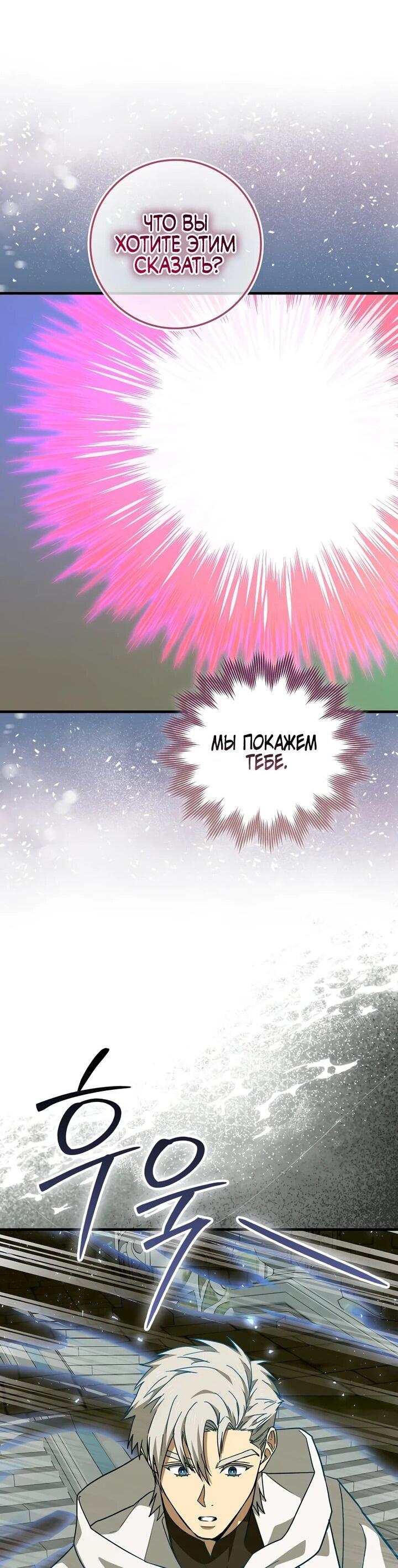 Манга К чёрту святость, да здравствует медицина - Глава 148 Страница 14