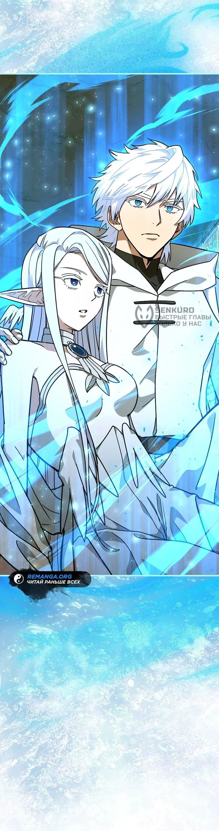 Манга К чёрту святость, да здравствует медицина - Глава 148 Страница 61