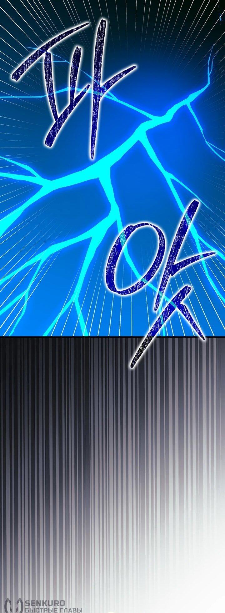 Манга К чёрту святость, да здравствует медицина - Глава 148 Страница 34