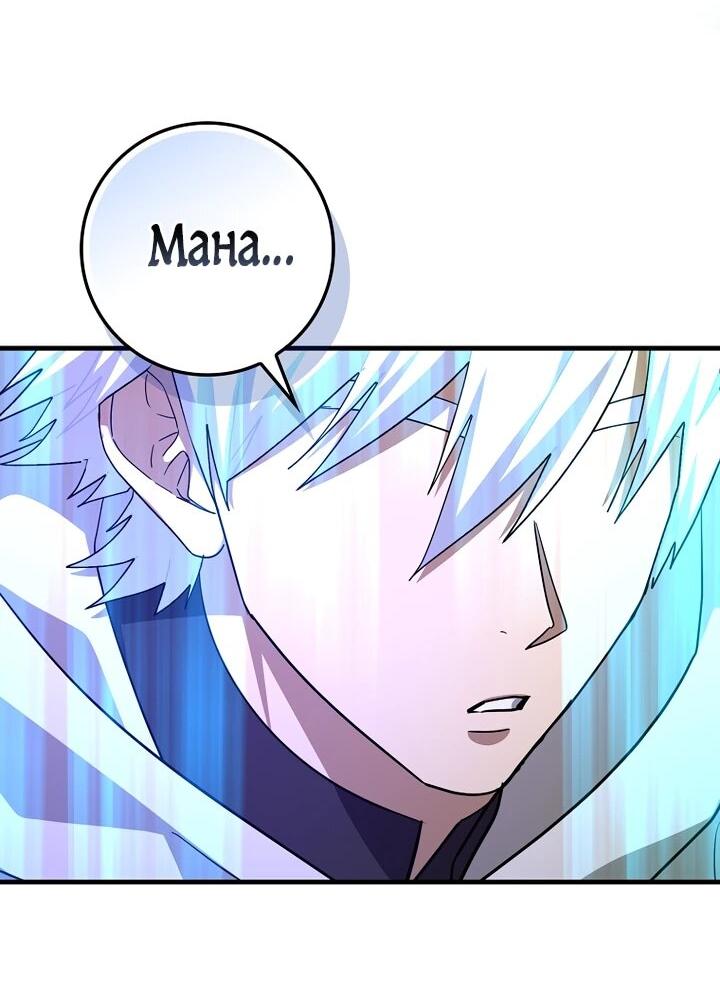 Манга К чёрту святость, да здравствует медицина - Глава 149 Страница 7