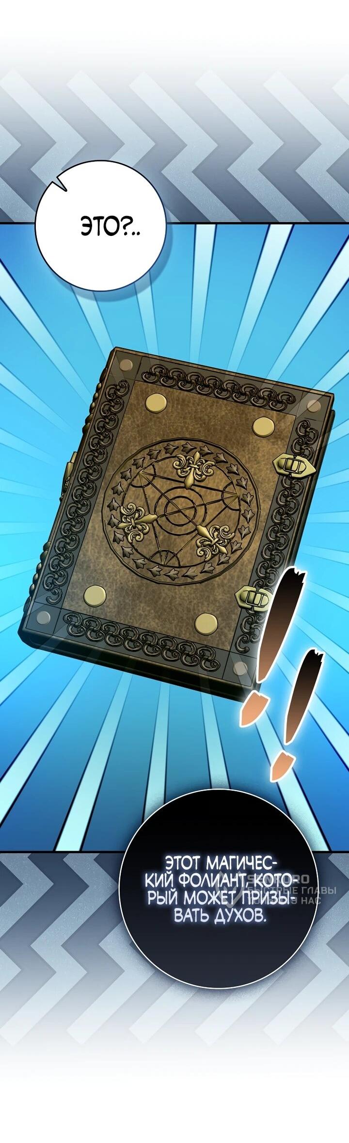 Манга К чёрту святость, да здравствует медицина - Глава 149 Страница 47