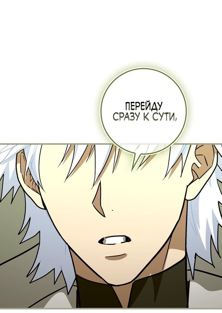 Манга К чёрту святость, да здравствует медицина - Глава 149 Страница 16