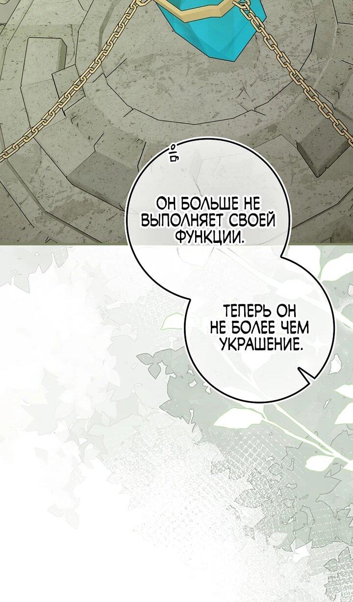 Манга К чёрту святость, да здравствует медицина - Глава 149 Страница 19