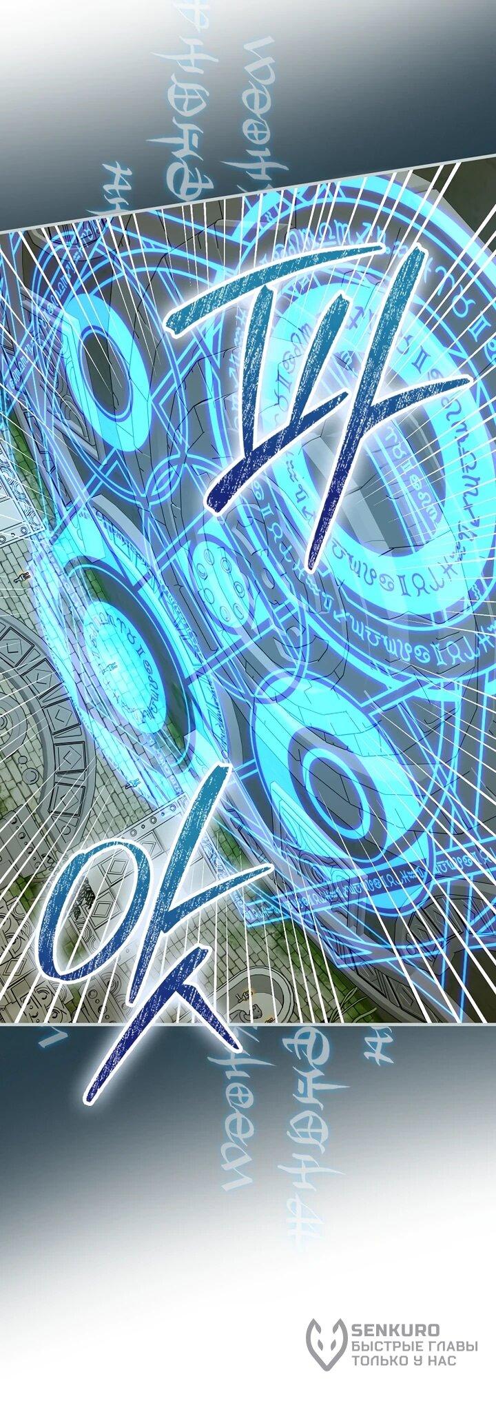 Манга К чёрту святость, да здравствует медицина - Глава 149 Страница 50