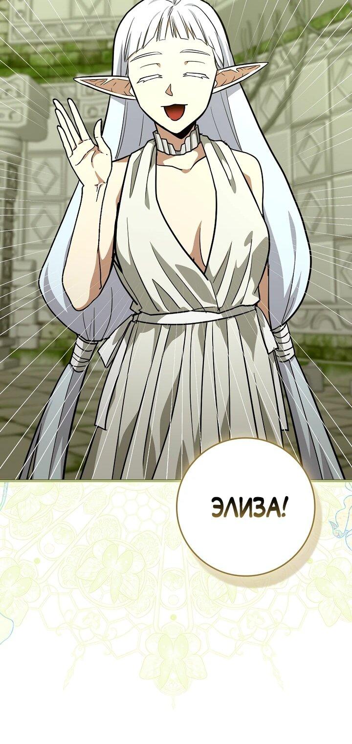 Манга К чёрту святость, да здравствует медицина - Глава 149 Страница 36