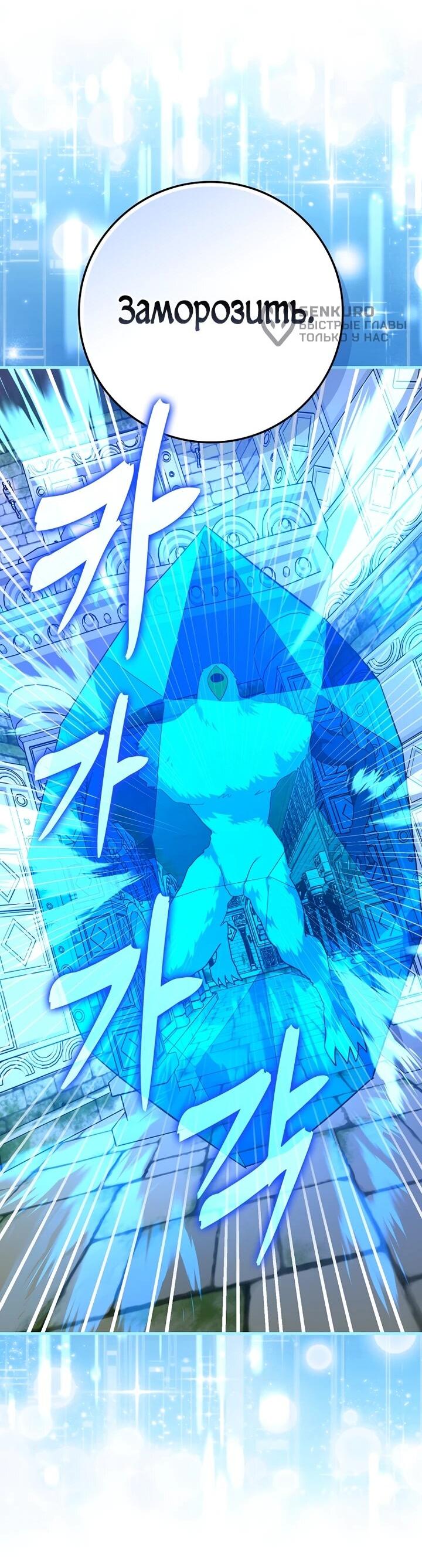 Манга К чёрту святость, да здравствует медицина - Глава 149 Страница 8