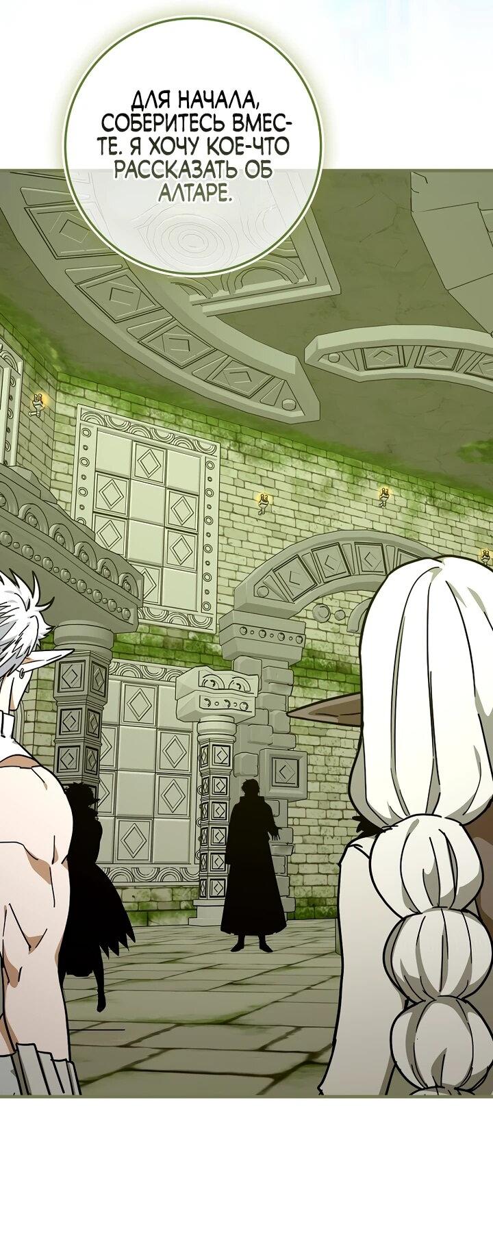 Манга К чёрту святость, да здравствует медицина - Глава 149 Страница 15