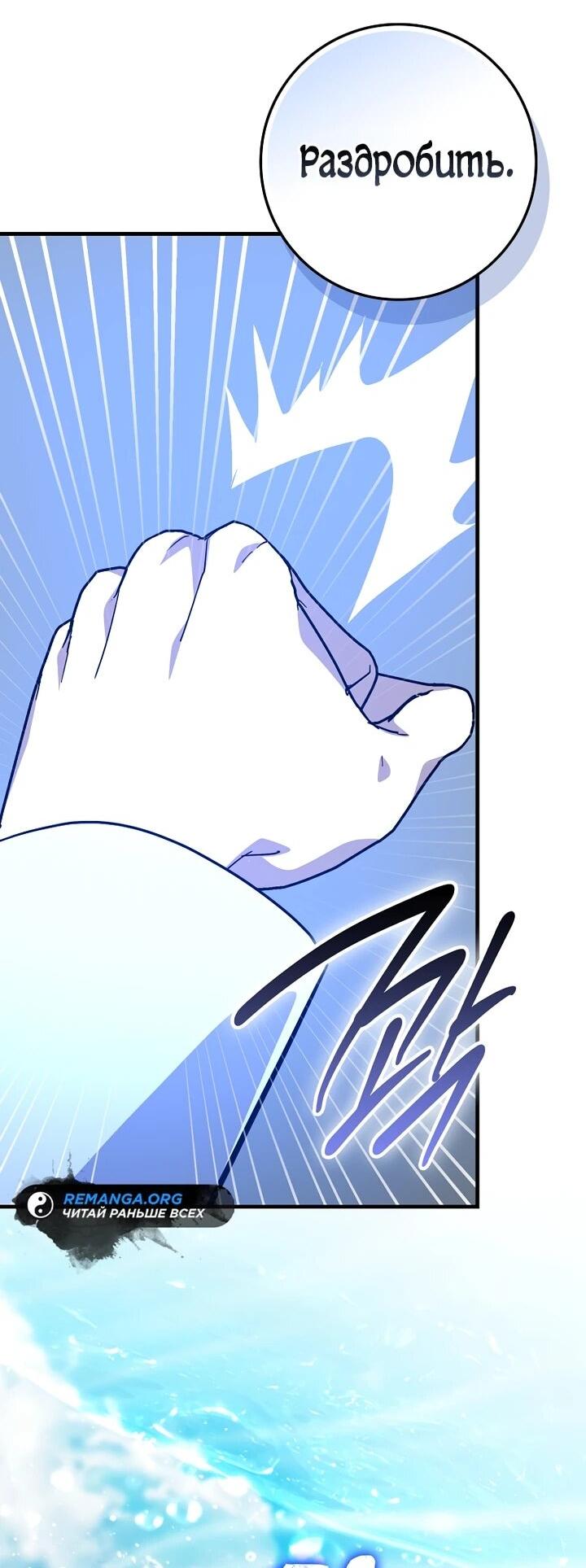 Манга К чёрту святость, да здравствует медицина - Глава 149 Страница 9