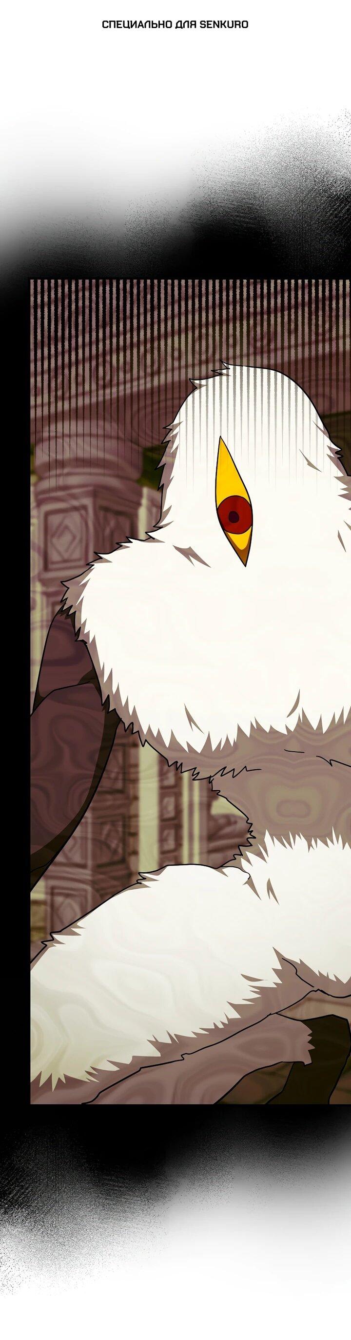 Манга К чёрту святость, да здравствует медицина - Глава 149 Страница 1