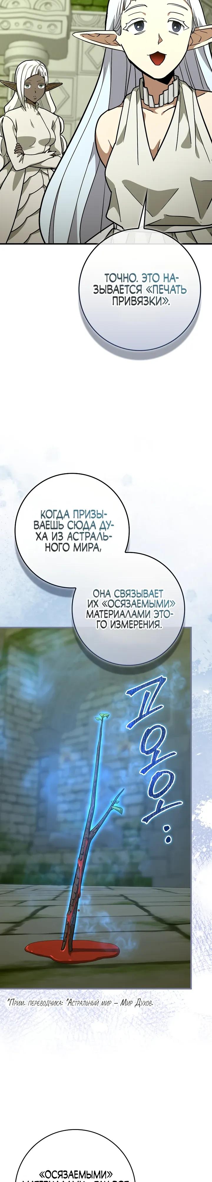 Манга К чёрту святость, да здравствует медицина - Глава 150 Страница 17