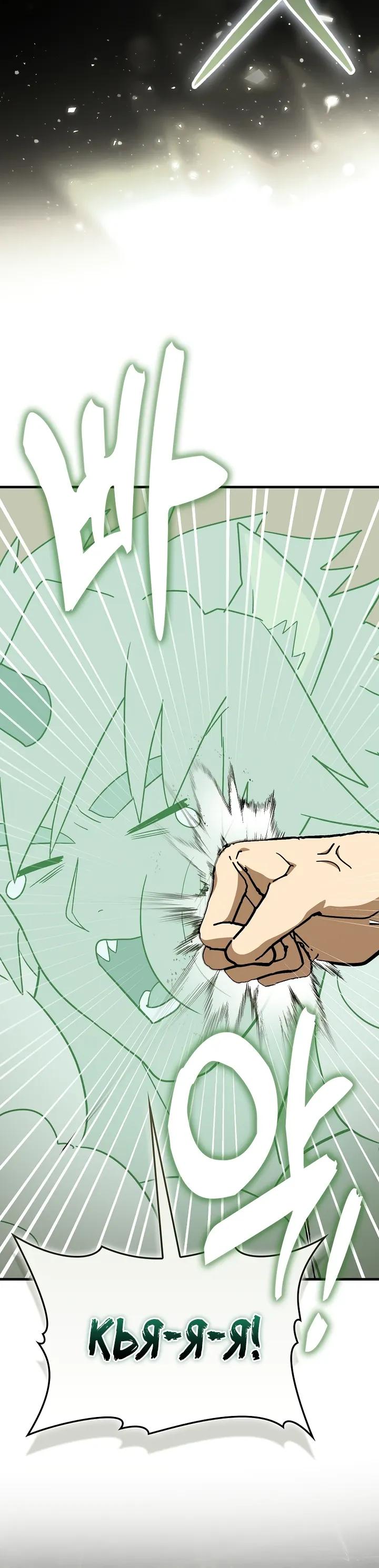 Манга К чёрту святость, да здравствует медицина - Глава 150 Страница 20