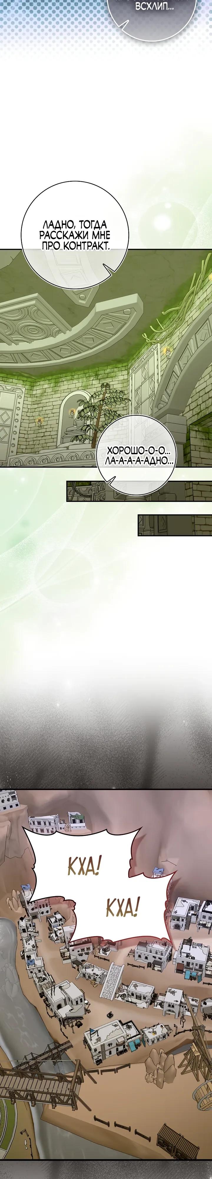 Манга К чёрту святость, да здравствует медицина - Глава 150 Страница 27