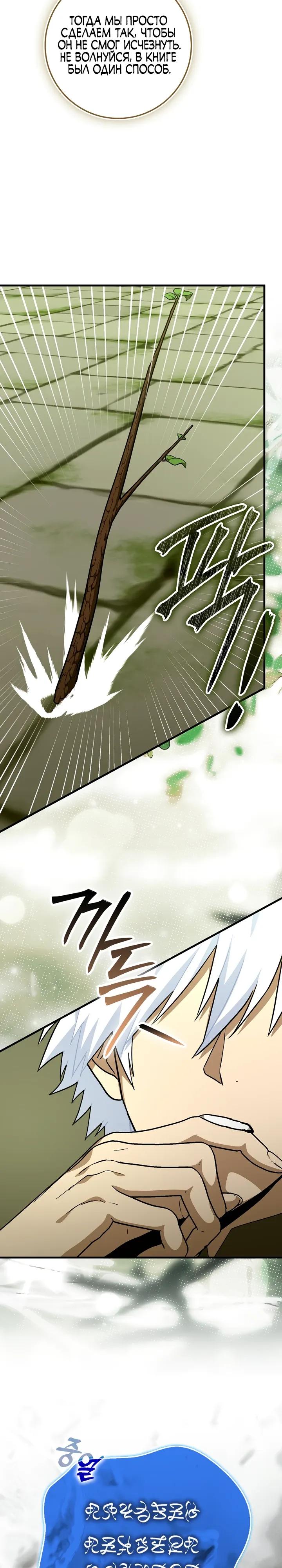 Манга К чёрту святость, да здравствует медицина - Глава 150 Страница 12