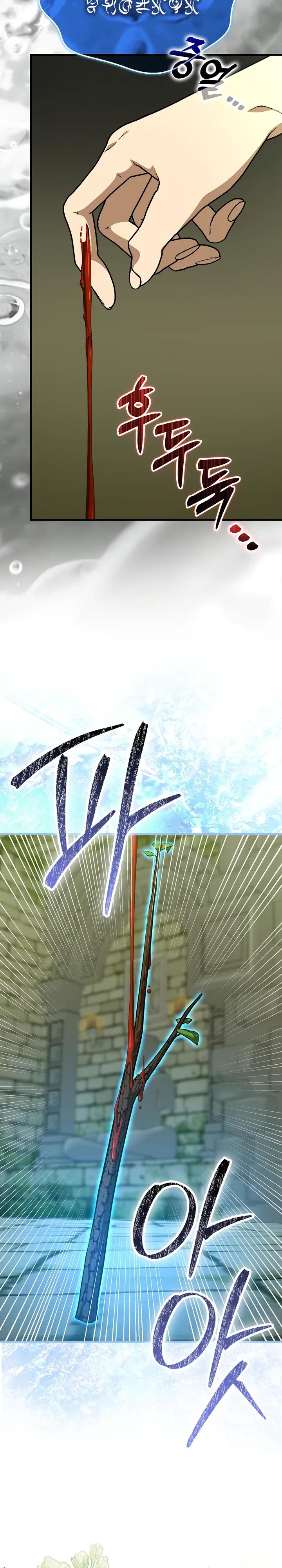 Манга К чёрту святость, да здравствует медицина - Глава 150 Страница 13