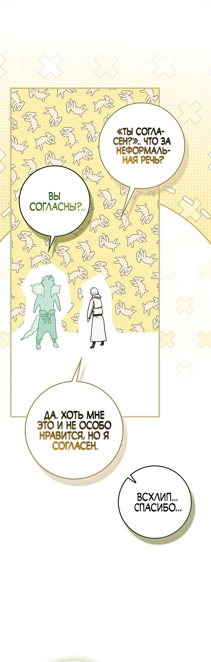 Манга К чёрту святость, да здравствует медицина - Глава 151 Страница 15