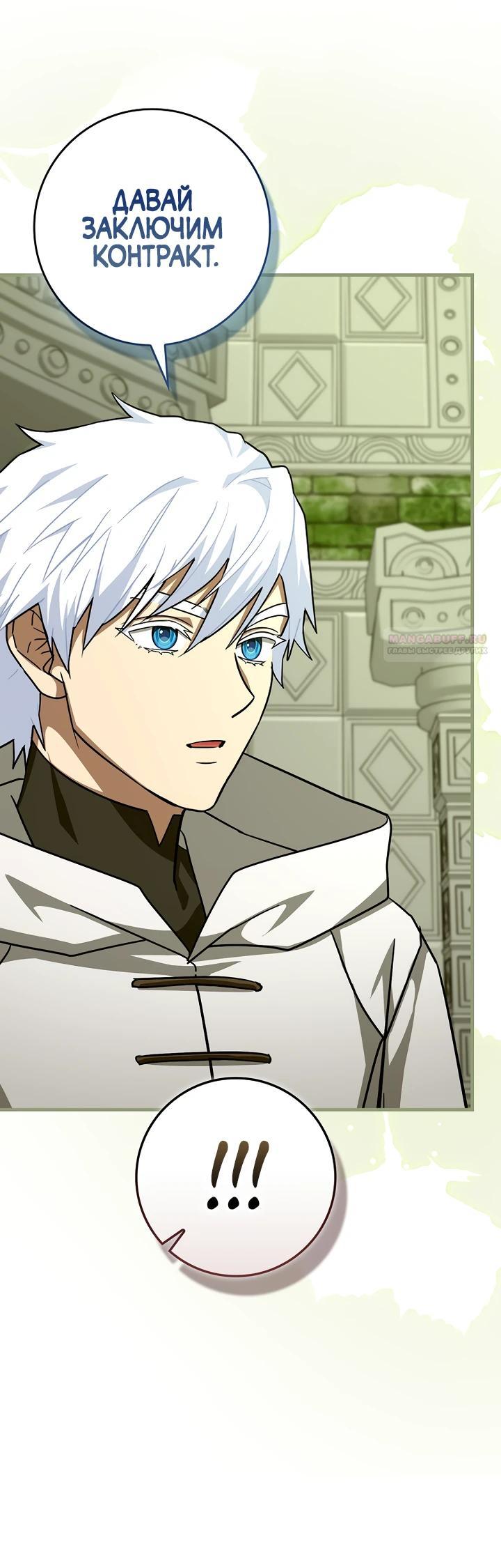 Манга К чёрту святость, да здравствует медицина - Глава 151 Страница 10