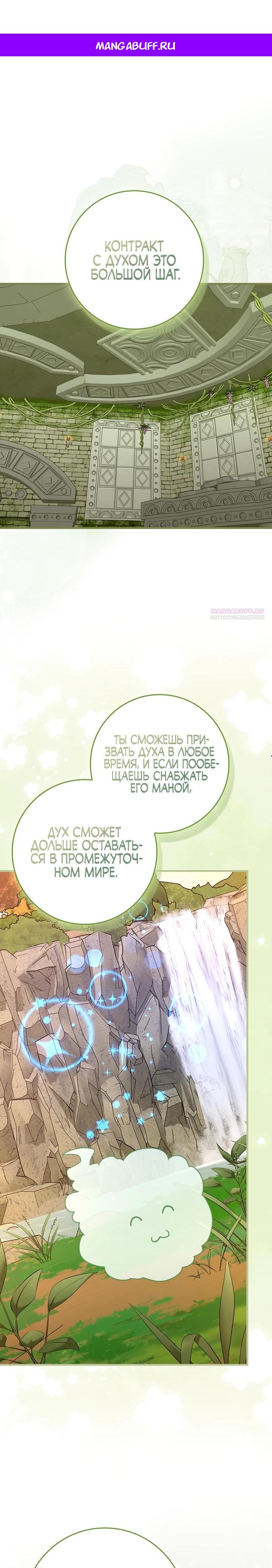 Манга К чёрту святость, да здравствует медицина - Глава 151 Страница 1