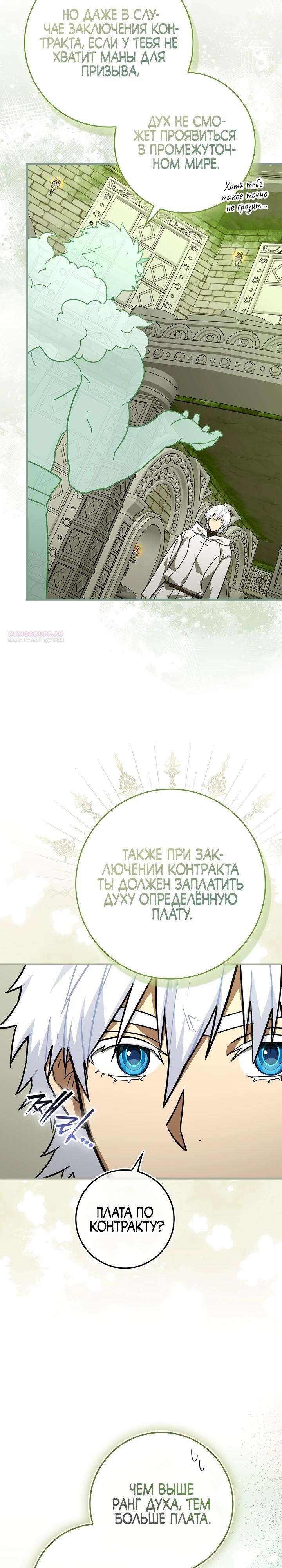 Манга К чёрту святость, да здравствует медицина - Глава 151 Страница 2