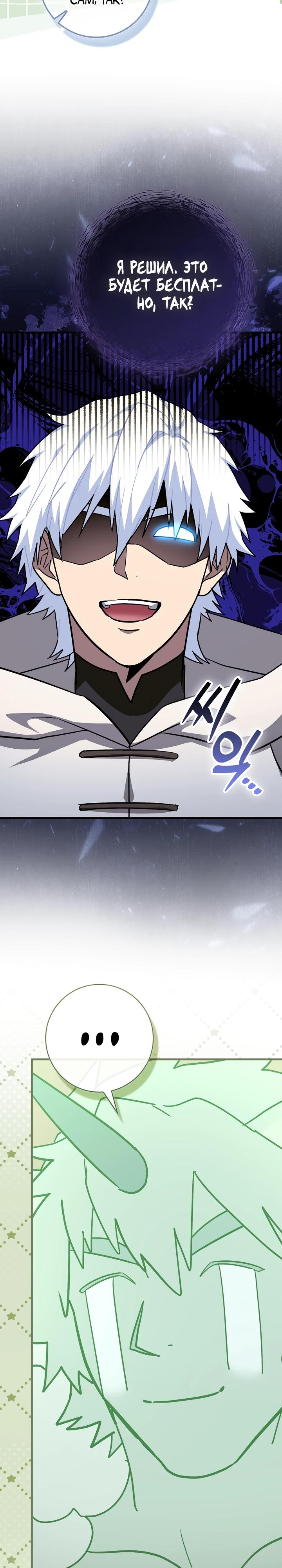 Манга К чёрту святость, да здравствует медицина - Глава 151 Страница 12