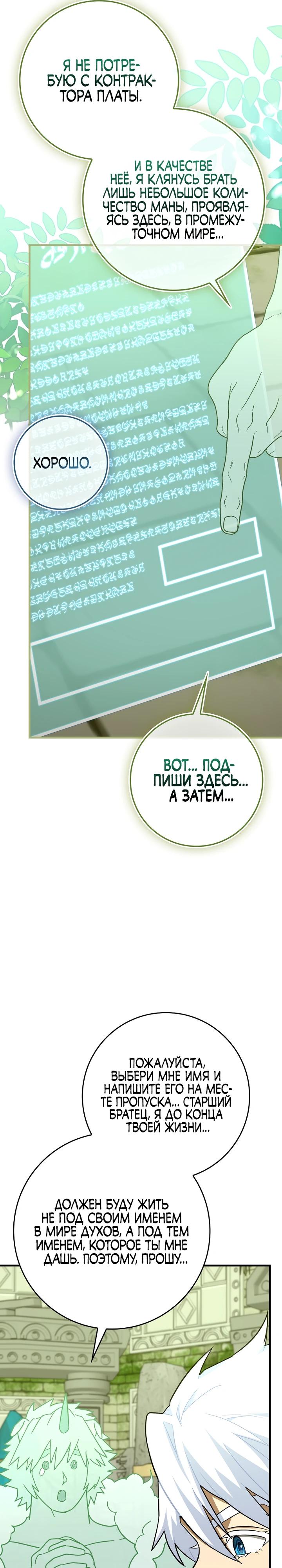 Манга К чёрту святость, да здравствует медицина - Глава 151 Страница 16