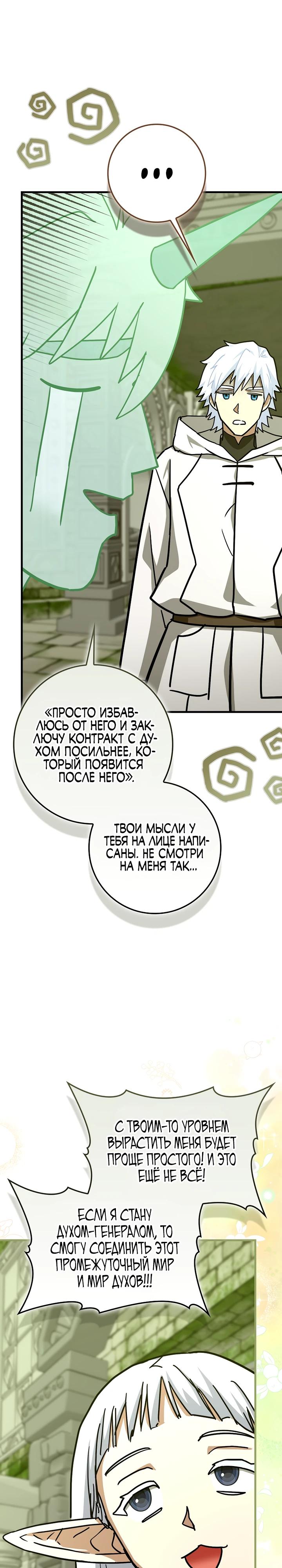 Манга К чёрту святость, да здравствует медицина - Глава 151 Страница 7