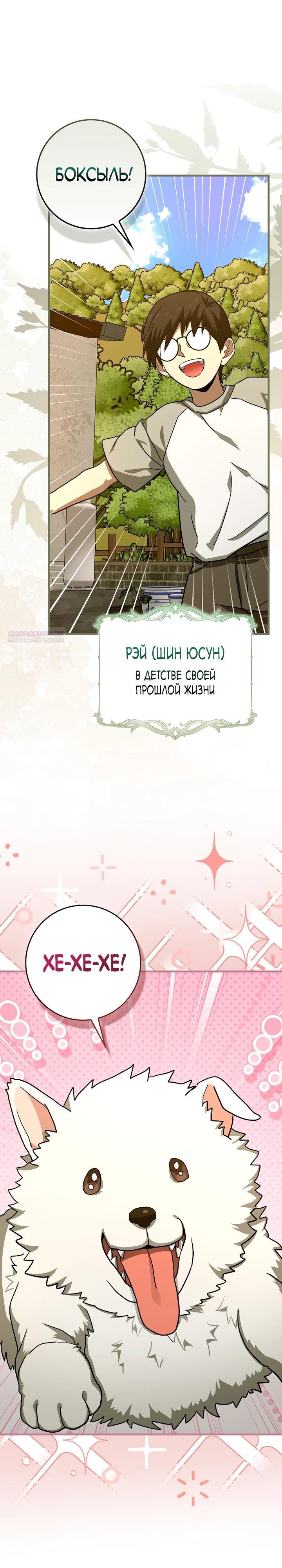 Манга К чёрту святость, да здравствует медицина - Глава 151 Страница 18