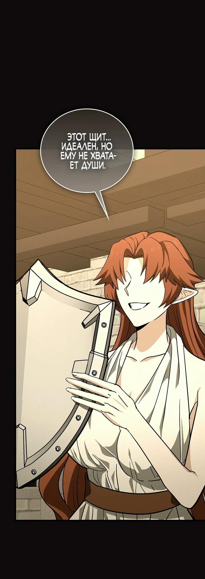 Манга К чёрту святость, да здравствует медицина - Глава 154 Страница 40