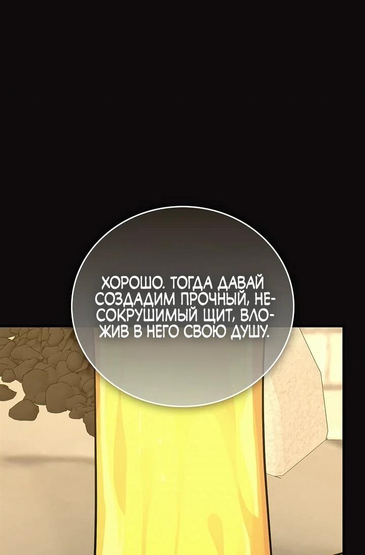 Манга К чёрту святость, да здравствует медицина - Глава 154 Страница 43