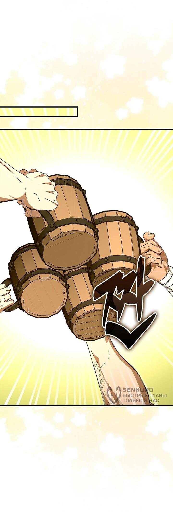 Манга К чёрту святость, да здравствует медицина - Глава 154 Страница 27