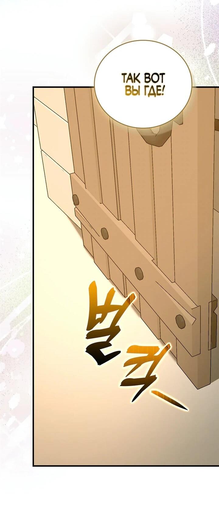 Манга К чёрту святость, да здравствует медицина - Глава 154 Страница 23