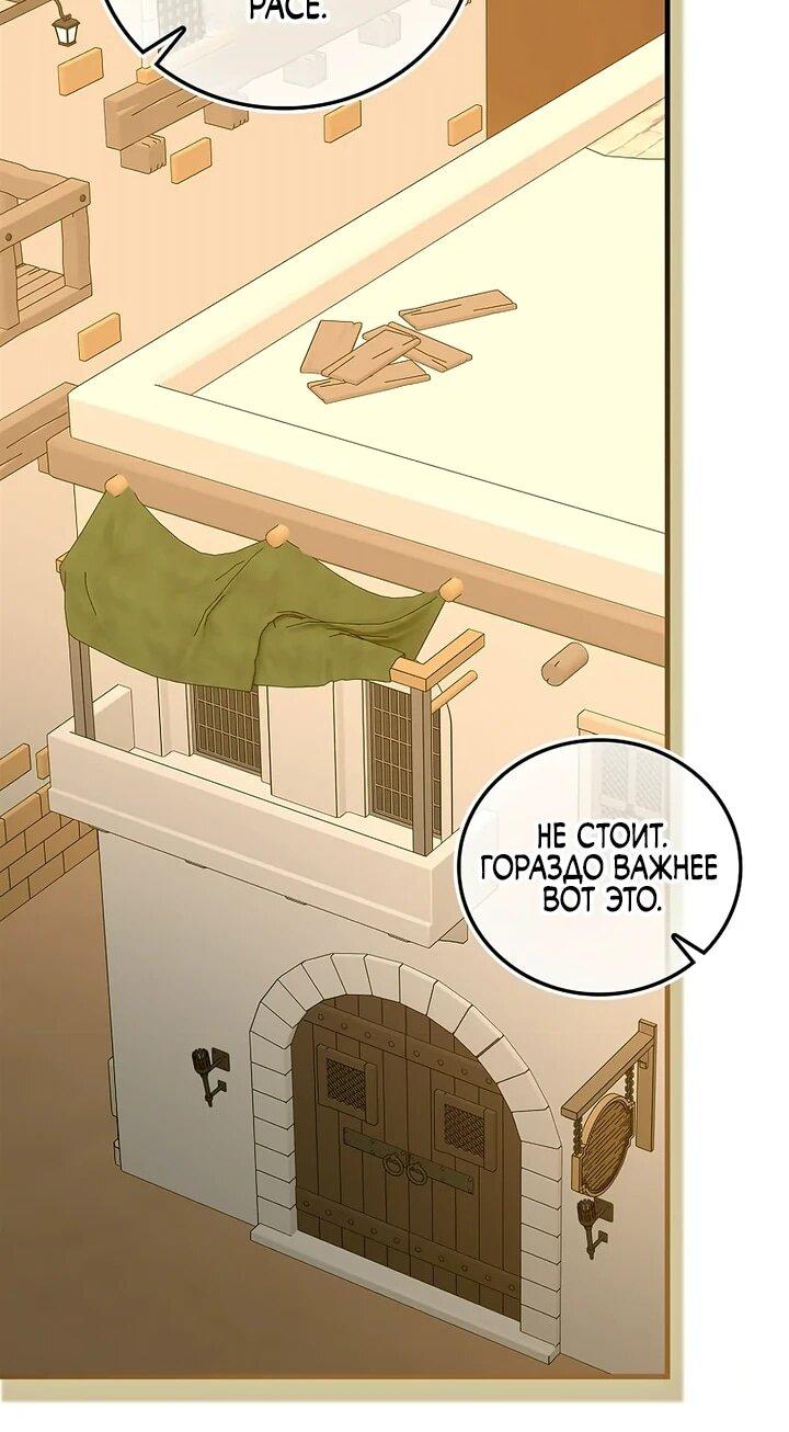 Манга К чёрту святость, да здравствует медицина - Глава 154 Страница 6