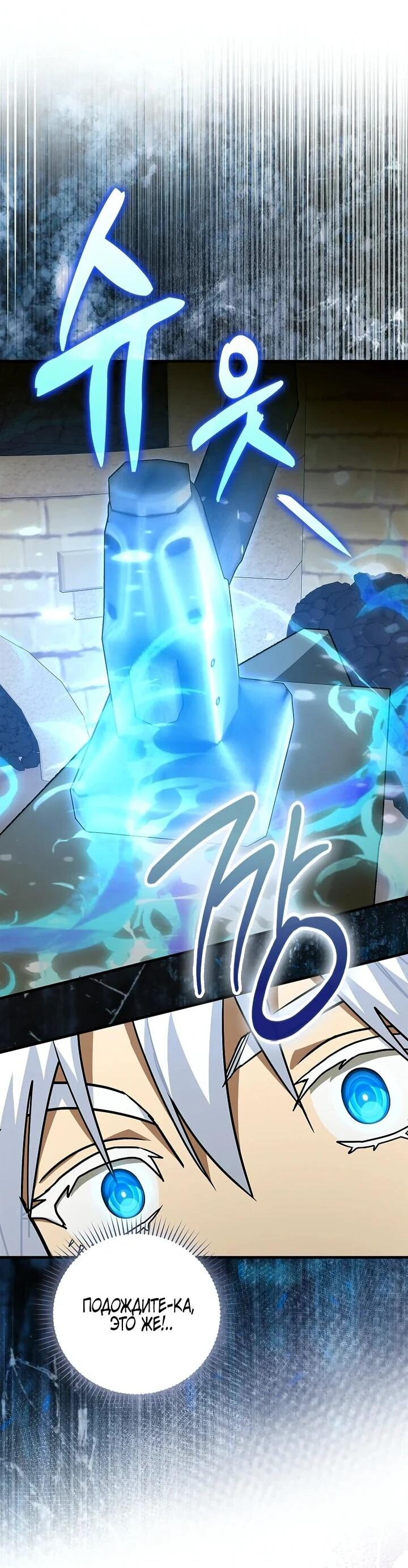 Манга К чёрту святость, да здравствует медицина - Глава 154 Страница 22