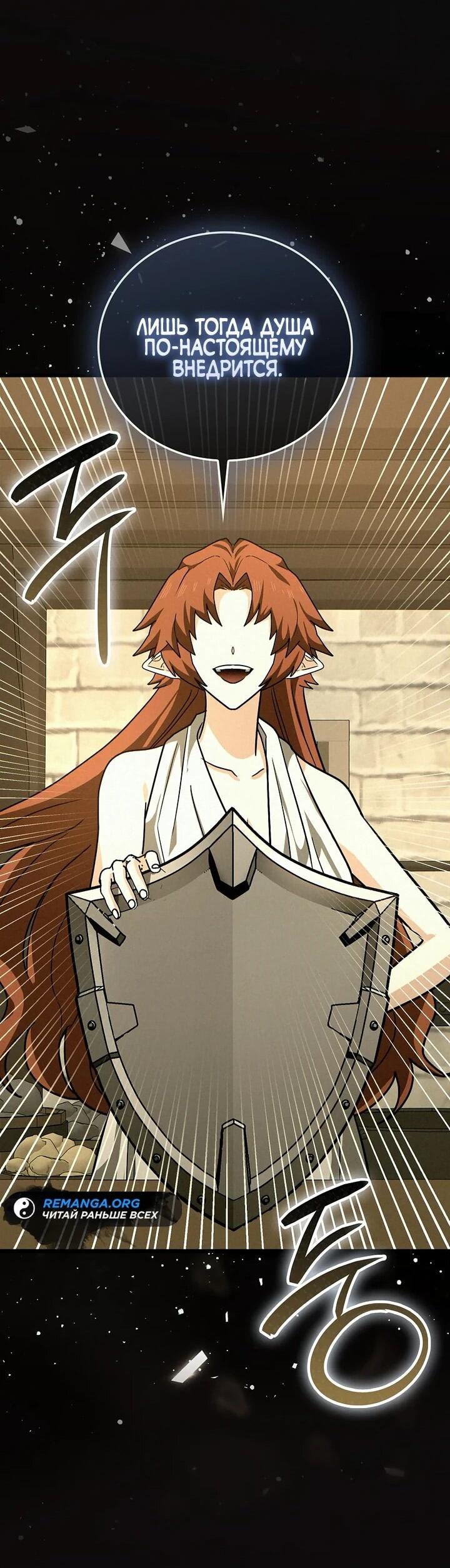 Манга К чёрту святость, да здравствует медицина - Глава 154 Страница 46