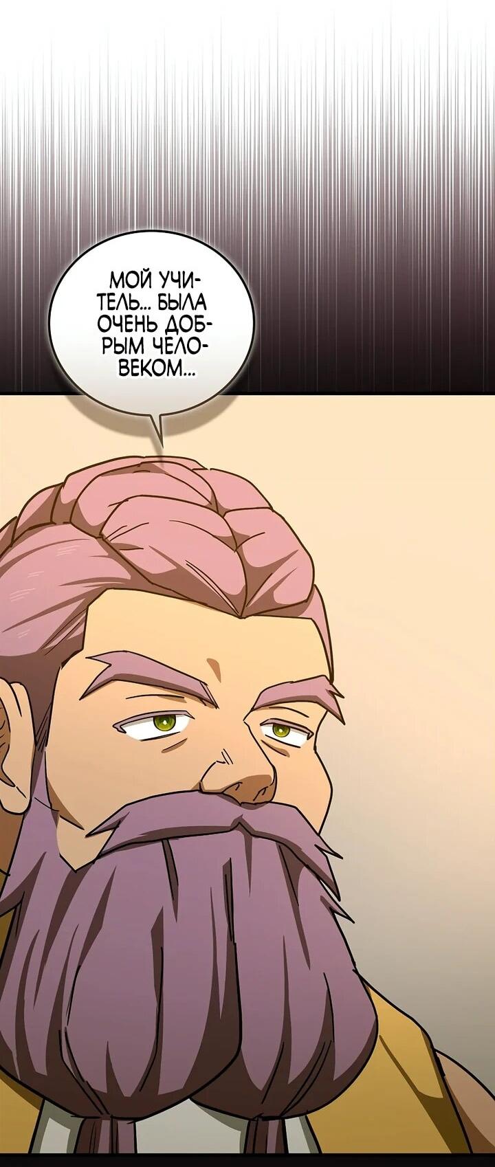 Манга К чёрту святость, да здравствует медицина - Глава 154 Страница 37