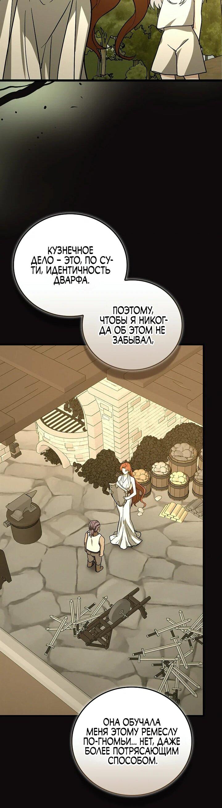 Манга К чёрту святость, да здравствует медицина - Глава 154 Страница 39