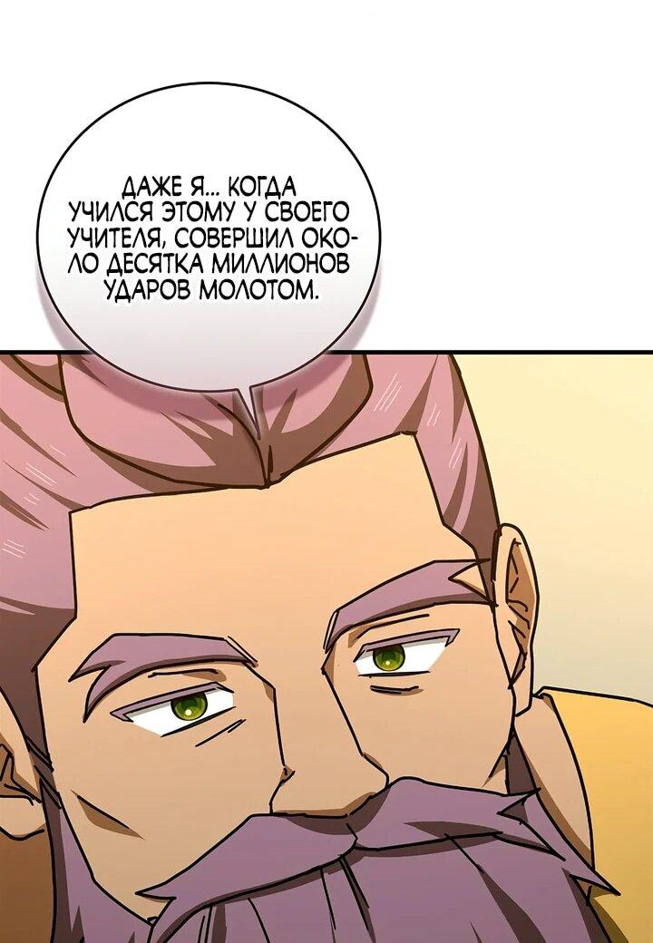 Манга К чёрту святость, да здравствует медицина - Глава 154 Страница 15