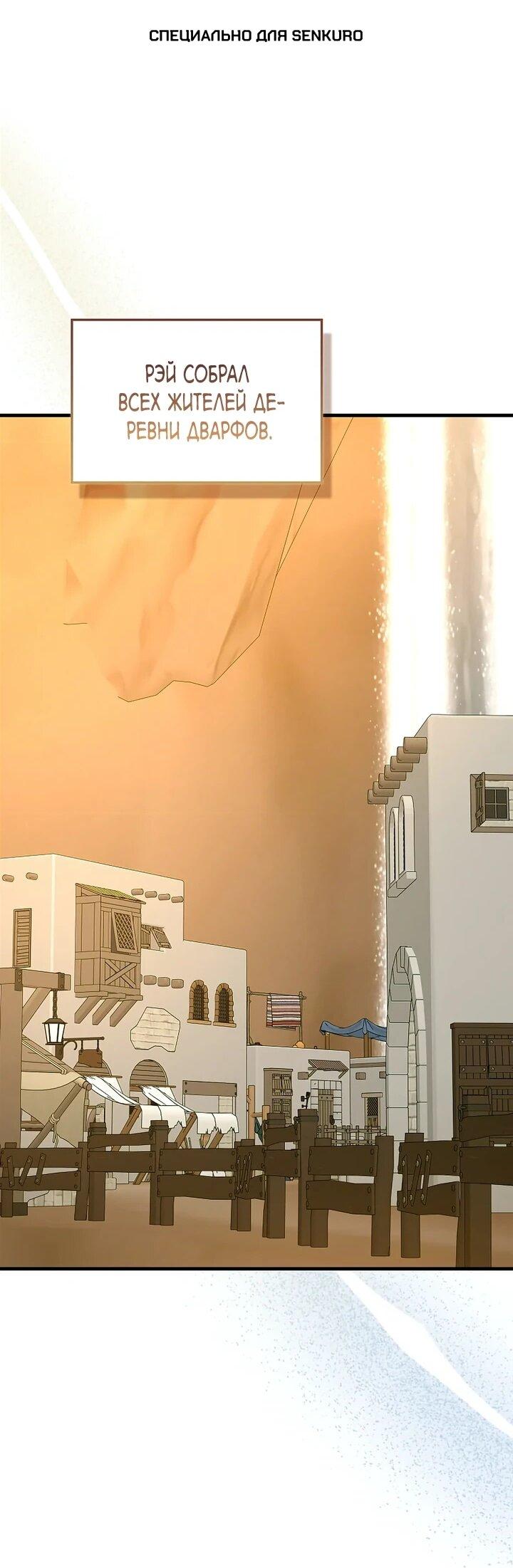 Манга К чёрту святость, да здравствует медицина - Глава 154 Страница 1