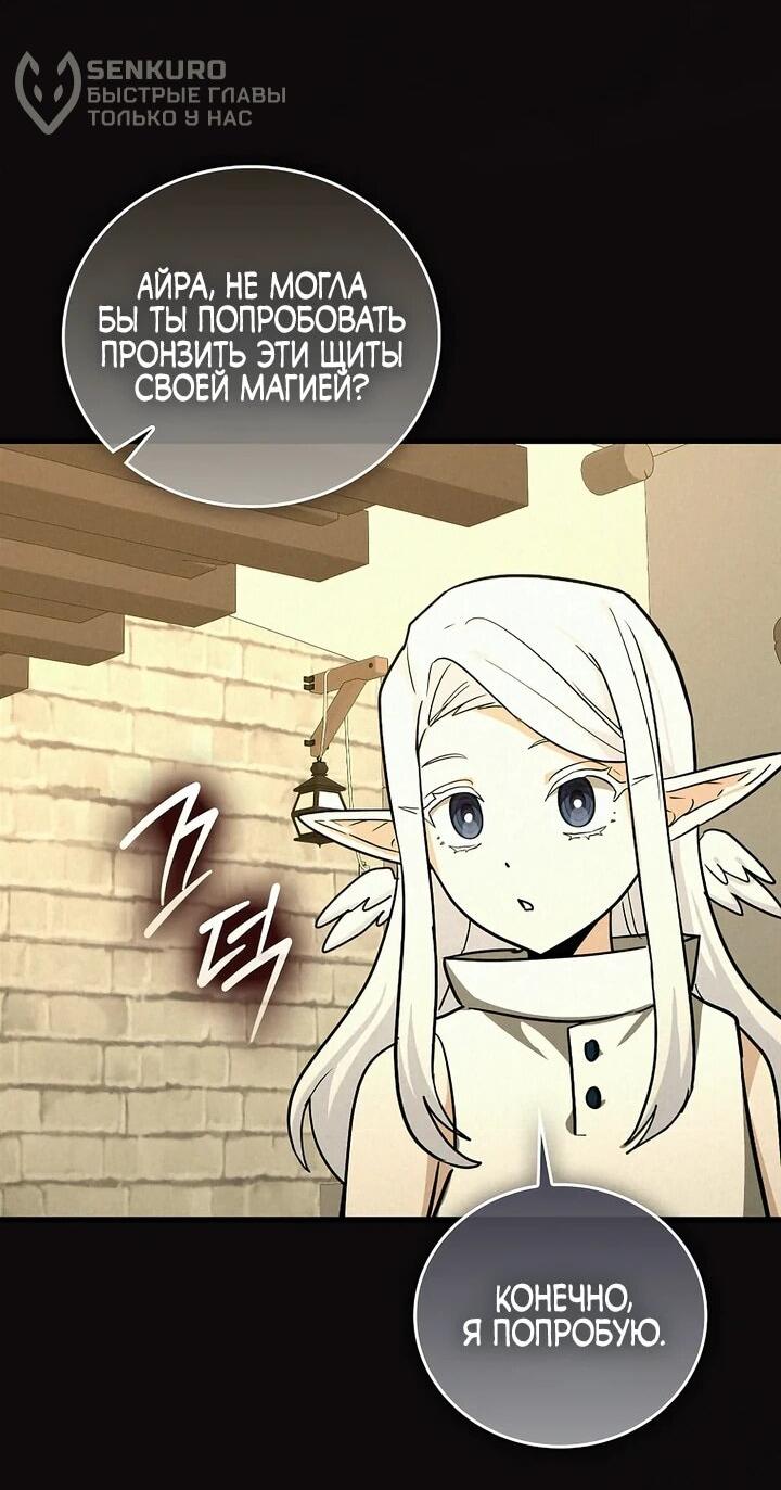 Манга К чёрту святость, да здравствует медицина - Глава 154 Страница 47