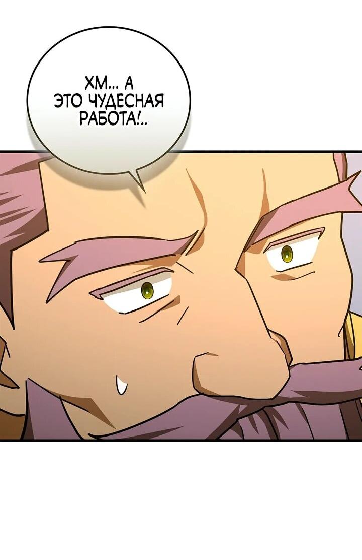 Манга К чёрту святость, да здравствует медицина - Глава 154 Страница 8