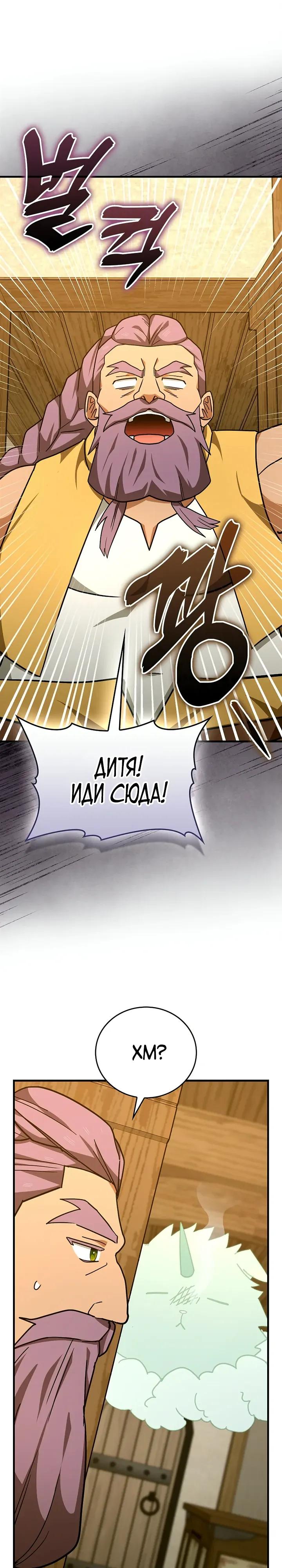 Манга К чёрту святость, да здравствует медицина - Глава 155 Страница 15