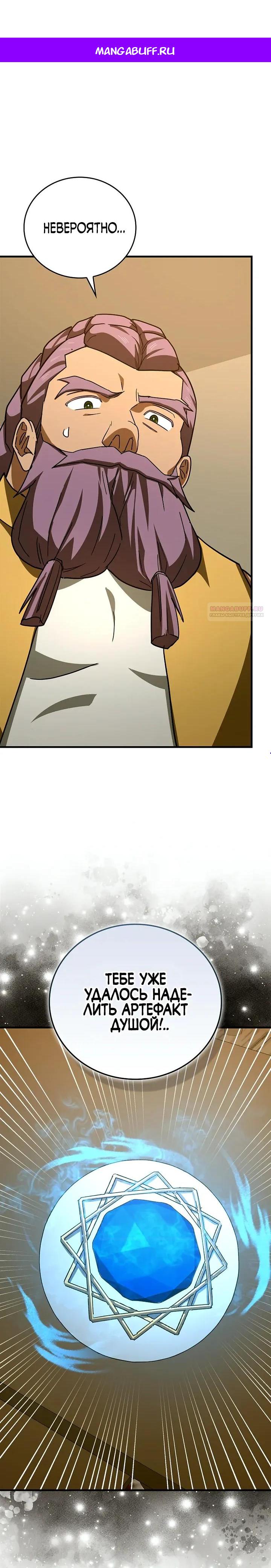 Манга К чёрту святость, да здравствует медицина - Глава 155 Страница 1