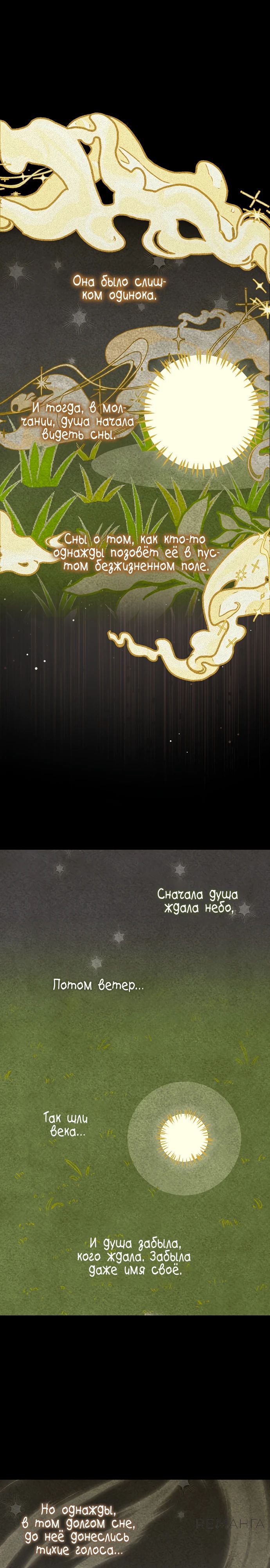 Манга К чёрту святость, да здравствует медицина - Глава 137 Страница 3