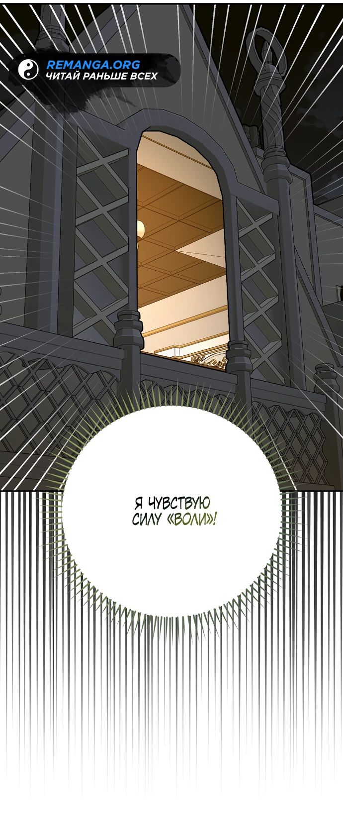 Манга К чёрту святость, да здравствует медицина - Глава 137 Страница 15