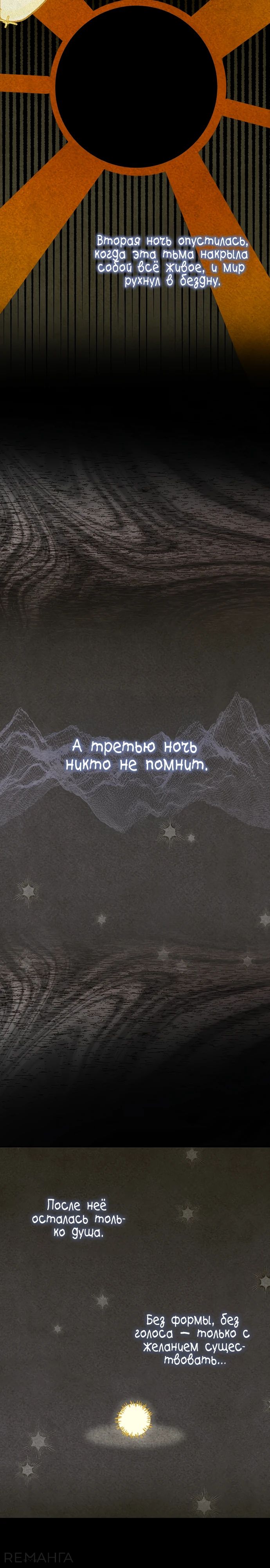 Манга К чёрту святость, да здравствует медицина - Глава 137 Страница 2