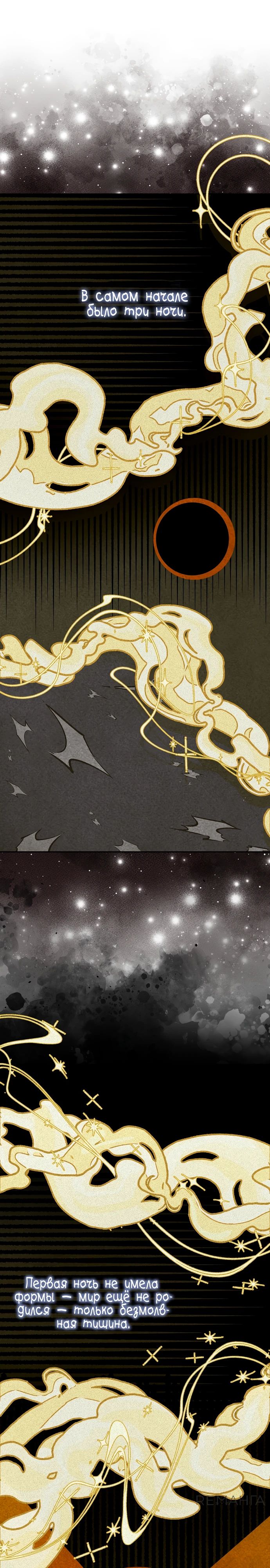 Манга К чёрту святость, да здравствует медицина - Глава 137 Страница 1