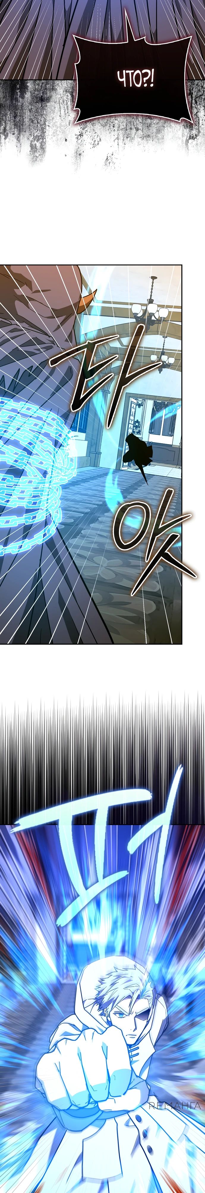 Манга К чёрту святость, да здравствует медицина - Глава 137 Страница 22