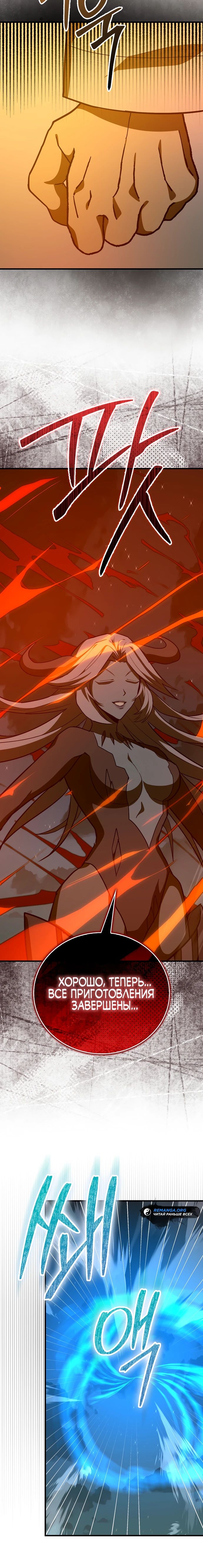 Манга К чёрту святость, да здравствует медицина - Глава 140 Страница 23